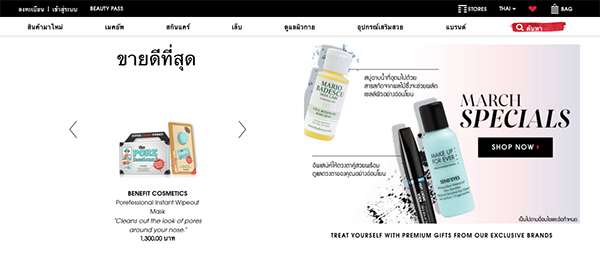 Beauty News, sephora, www.sephora.co.th, ช้อปออนไลน์, ช้อปเครื่องสำอางออนไลน์, ช้อปปิ้งเครื่องสำอางออนไลน์, ช้อปเซโฟร่าออนไลน์, เว็บช้อปปิ้งออนไลน์, เว็บช้อปปิ้งเครื่องสำอาง Sephora