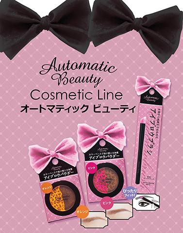 Beauty News, Automatic Beauty, คิ้ว, เขียนคิ้ว, แบบฝุ่น, ญี่ปุ่น, แปรงเขียนคิ้ว, เนื้อฝุ่น, สีน้ำตาล, ตกแต่งคิ้ว, ใหม่, ออกใหม่, ล่าสุด, เทคนิค