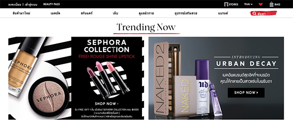 Beauty News, sephora, www.sephora.co.th, ช้อปออนไลน์, ช้อปเครื่องสำอางออนไลน์, ช้อปปิ้งเครื่องสำอางออนไลน์, ช้อปเซโฟร่าออนไลน์, เว็บช้อปปิ้งออนไลน์, เว็บช้อปปิ้งเครื่องสำอาง Sephora