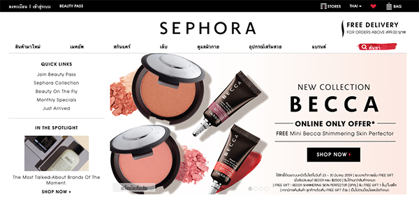 Beauty News, sephora, www.sephora.co.th, ช้อปออนไลน์, ช้อปเครื่องสำอางออนไลน์, ช้อปปิ้งเครื่องสำอางออนไลน์, ช้อปเซโฟร่าออนไลน์, เว็บช้อปปิ้งออนไลน์, เว็บช้อปปิ้งเครื่องสำอาง Sephora