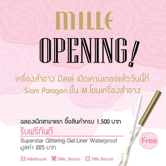 Beauty News, Mille Beaute, เครื่องสำอาง, มิลเล่, เคาน์เตอร์, พารากอน, สยามพารากอน, siam paragon, โซนเครื่องสำอาง, แบรนด์, แต่งหน้า, บิวตี้ฮอลล์, โปรโมชั่น, เคาน์เตอร์มีที่ไหน, ซื้อที่ไหน, ขายที่ไหน, หาได้ที่ไหน, มีเคาน์เตอร์ไหม่