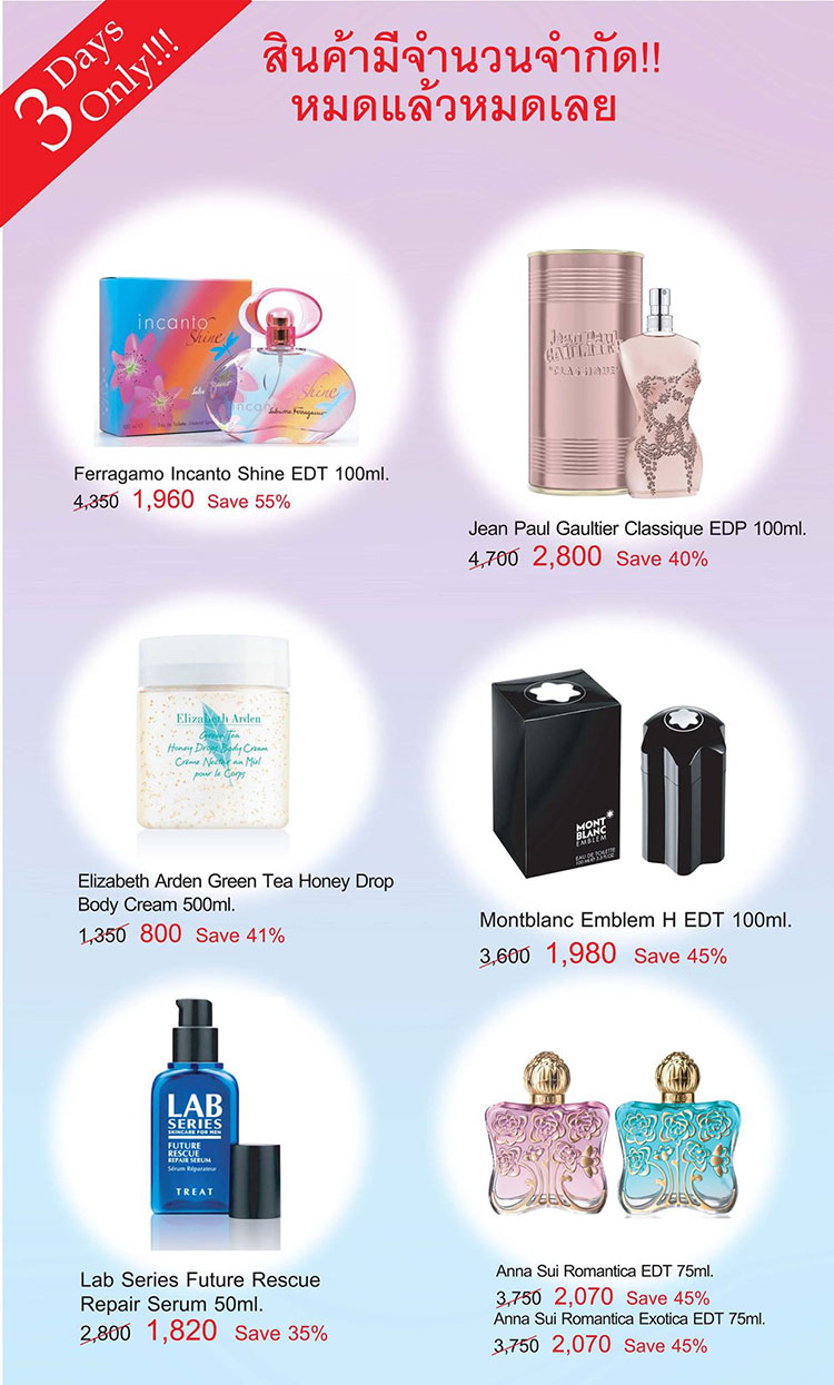 Promotions, โปรโมชั่น, Amarin Brand Sale 2017, Amarin Brand Sale ลดราคา, Amarin Brand Sale Fragrance and Skincare, ศูนย์การค้าอัมรินทร์ พลาซ่า, อัมรินทร์ พลาซ่า, อัมรินทร์ พลาซ่า ลดราคา, โปรโมชั่น อัมรินทร์ พลาซ่า, อัมรินทร์ พลาซ่า ลดราคาน้ำหอมและสกินแคร์, อัมรินทร์ พลาซ่า ลดราคา บิวตี้
