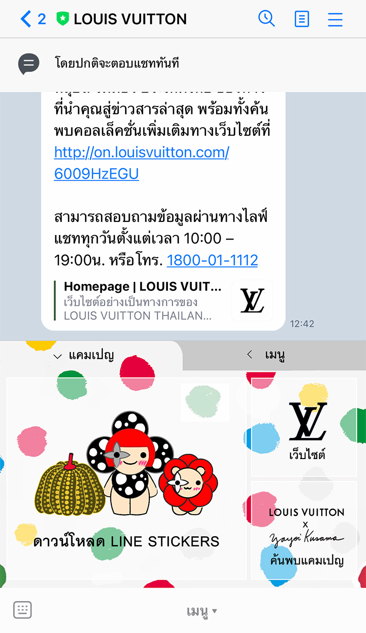 Fashion News, Louis Vuitton, Louis Vuitton X Yayoi Kusama, LINE Stickers, LINE, สติ๊กเกอร์ไลน์, @louisvuittonth, ประเทศไทย, ไลน์แอด, LINE Official, LV