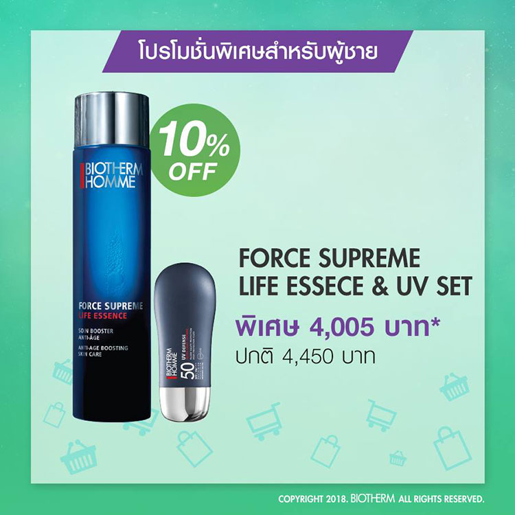Promotions, Biotherm, โปรโมชั่น Biotherm, Biotherm ลดราคา,​ Biotherm ส่วนลด, Biotherm โปรโมชั่นพิเศษ, Central Midnight Sale, Biotherm Central Midnight Sale, Biotherm ของแถม