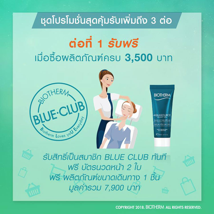 Promotions, Biotherm, โปรโมชั่น Biotherm, Biotherm ลดราคา,​ Biotherm ส่วนลด, Biotherm โปรโมชั่นพิเศษ, Central Midnight Sale, Biotherm Central Midnight Sale, Biotherm ของแถม