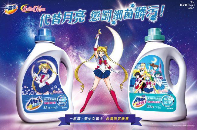 Fashion, Sailor Moon, เซเลอร์มูน, ไอเท็มลายเซเลอร์มูน, คอลเลคชั่นเซเลอร์มูน, งาน Collaboration, X Sailormoon, KITH X Sailor Moon, Sailor Moon X Colourpop Collection, Skechers X Sailor Moon, O&B Audrey Sailor Moon, LUX Sailor Moon Body Soap, ATTACK Liquid Detergent Sailor Moon, Forever 21 Sailor Moon, Ambra Maddalena Sailor Moon One Piece, Wicca x Sailor Moon, YOUHOO Sailor Moon