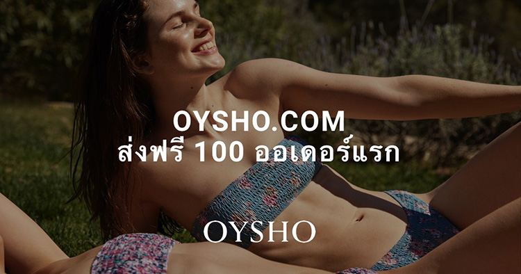 Fashion, OYSHO, ประเทศไทย, ออยโช่, สเปน, แบรนด์แฟชั่น, ชุดออกกำลังกาย, ชุดว่ายน้ำ, ชุดชั้นใน, ชุดนอน, OYSHO.com/th, เว็บไซต์, อย่างเป็นทางการ, ช้อปปิ้ง, ออนไลน์