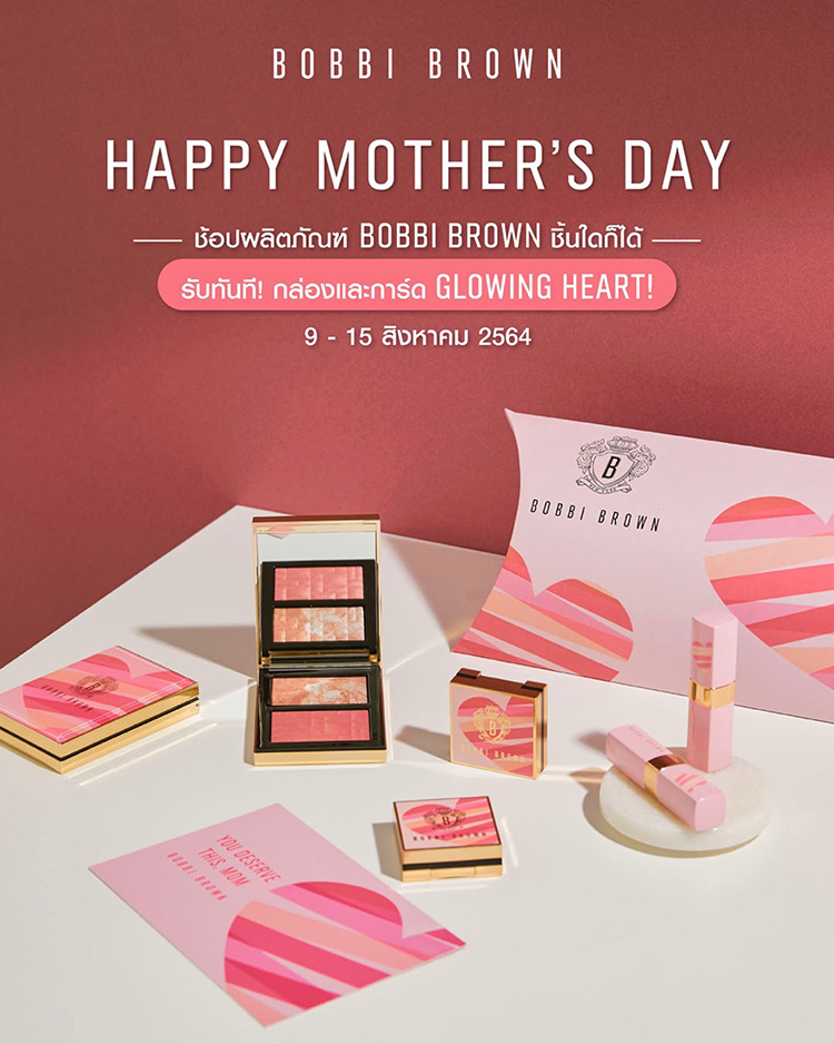 Beauty, Promotion, โปรโมชั่น, วันแม่, โปรวันแม่, ลดราคา, ของแถม, ราคาพิเศษ, ของขวัญวันแม่, Shu Uemura, Lancôme, Sulwhasoo, THREE, Bobbi Brown, Biotherm, Yves Saint Laurent Beauté, Clarins, Shiseido, L’Occitane, THE BODY SHOP, Estee Lauder, MAC Cosmetics, the history of whoo, dior
