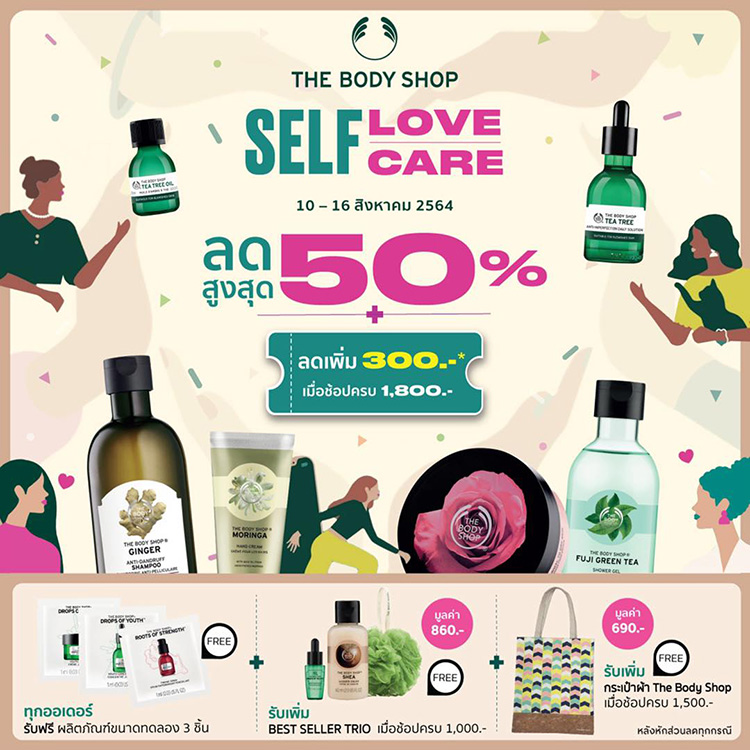 Beauty, Promotion, โปรโมชั่น, วันแม่, โปรวันแม่, ลดราคา, ของแถม, ราคาพิเศษ, ของขวัญวันแม่, Shu Uemura, Lancôme, Sulwhasoo, THREE, Bobbi Brown, Biotherm, Yves Saint Laurent Beauté, Clarins, Shiseido, L’Occitane, THE BODY SHOP, Estee Lauder, MAC Cosmetics, the history of whoo, dior