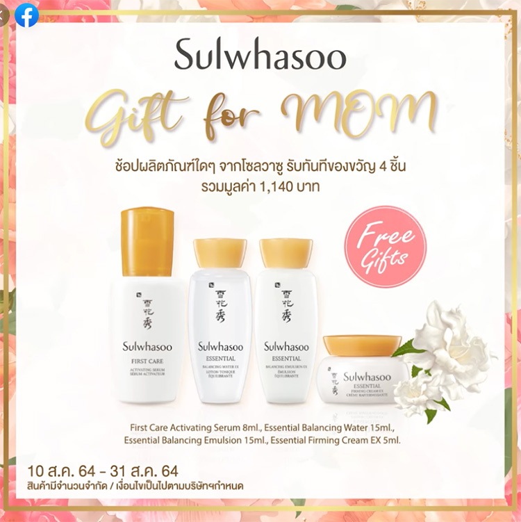 Beauty, Promotion, โปรโมชั่น, วันแม่, โปรวันแม่, ลดราคา, ของแถม, ราคาพิเศษ, ของขวัญวันแม่, Shu Uemura, Lancôme, Sulwhasoo, THREE, Bobbi Brown, Biotherm, Yves Saint Laurent Beauté, Clarins, Shiseido, L’Occitane, THE BODY SHOP, Estee Lauder, MAC Cosmetics, the history of whoo, dior