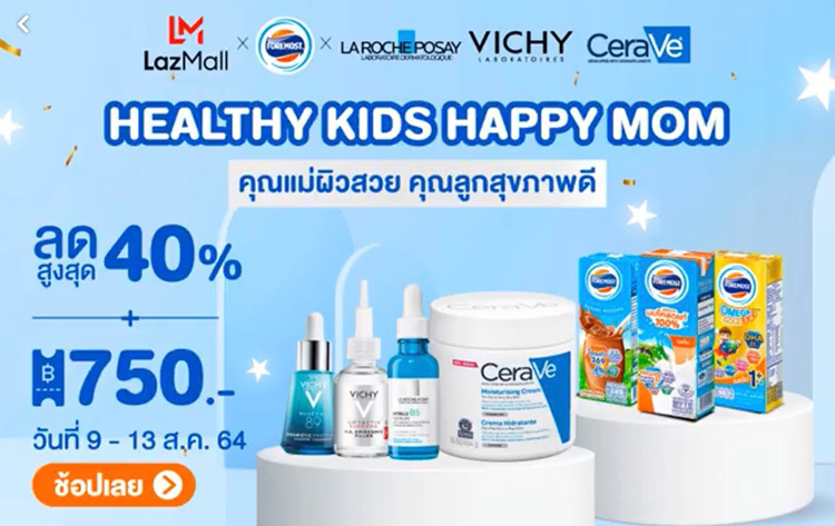 Beauty, Promotion, โปรโมชั่น, วันแม่, โปรวันแม่, ลดราคา, ของแถม, ราคาพิเศษ, ของขวัญวันแม่, Shu Uemura, Lancôme, Sulwhasoo, THREE, Bobbi Brown, Biotherm, Yves Saint Laurent Beauté, Clarins, Shiseido, L’Occitane, THE BODY SHOP, Estee Lauder, MAC Cosmetics, the history of whoo, dior