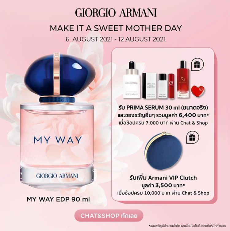 Beauty, Promotion, โปรโมชั่น, วันแม่, โปรวันแม่, ลดราคา, ของแถม, ราคาพิเศษ, ของขวัญวันแม่, Shu Uemura, Lancôme, Sulwhasoo, THREE, Bobbi Brown, Biotherm, Yves Saint Laurent Beauté, Clarins, Shiseido, L’Occitane, THE BODY SHOP, Estee Lauder, MAC Cosmetics, the history of whoo, dior
