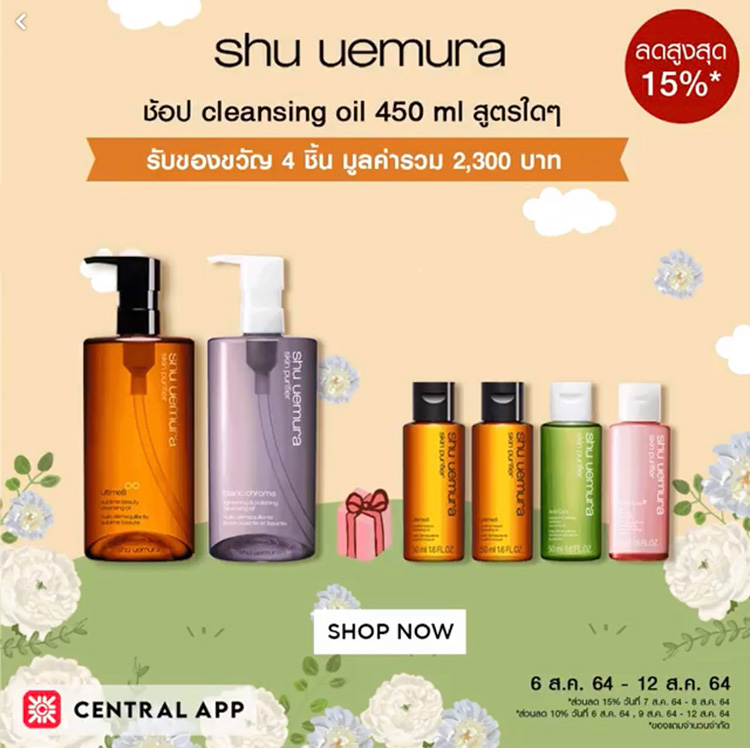 Beauty, Promotion, โปรโมชั่น, วันแม่, โปรวันแม่, ลดราคา, ของแถม, ราคาพิเศษ, ของขวัญวันแม่, Shu Uemura, Lancôme, Sulwhasoo, THREE, Bobbi Brown, Biotherm, Yves Saint Laurent Beauté, Clarins, Shiseido, L’Occitane, THE BODY SHOP, Estee Lauder, MAC Cosmetics, the history of whoo, dior