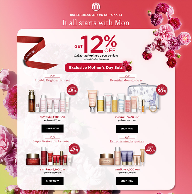 Beauty, Promotion, โปรโมชั่น, วันแม่, โปรวันแม่, ลดราคา, ของแถม, ราคาพิเศษ, ของขวัญวันแม่, Shu Uemura, Lancôme, Sulwhasoo, THREE, Bobbi Brown, Biotherm, Yves Saint Laurent Beauté, Clarins, Shiseido, L’Occitane, THE BODY SHOP, Estee Lauder, MAC Cosmetics, the history of whoo, dior