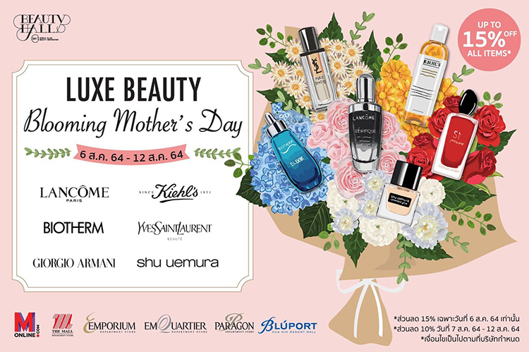 Beauty, Promotion, โปรโมชั่น, วันแม่, โปรวันแม่, ลดราคา, ของแถม, ราคาพิเศษ, ของขวัญวันแม่, Shu Uemura, Lancôme, Sulwhasoo, THREE, Bobbi Brown, Biotherm, Yves Saint Laurent Beauté, Clarins, Shiseido, L’Occitane, THE BODY SHOP, Estee Lauder, MAC Cosmetics, the history of whoo, dior