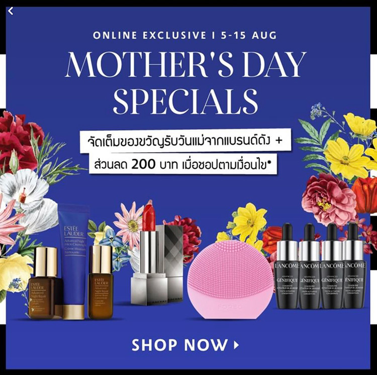 Beauty, Promotion, โปรโมชั่น, วันแม่, โปรวันแม่, ลดราคา, ของแถม, ราคาพิเศษ, ของขวัญวันแม่, Shu Uemura, Lancôme, Sulwhasoo, THREE, Bobbi Brown, Biotherm, Yves Saint Laurent Beauté, Clarins, Shiseido, L’Occitane, THE BODY SHOP, Estee Lauder, MAC Cosmetics, the history of whoo, dior