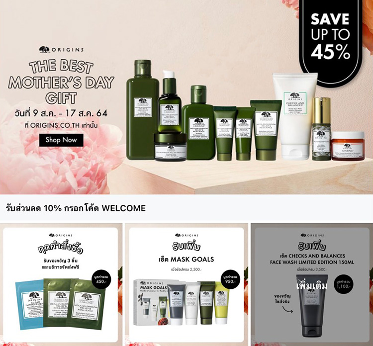 Beauty, Promotion, โปรโมชั่น, วันแม่, โปรวันแม่, ลดราคา, ของแถม, ราคาพิเศษ, ของขวัญวันแม่, Shu Uemura, Lancôme, Sulwhasoo, THREE, Bobbi Brown, Biotherm, Yves Saint Laurent Beauté, Clarins, Shiseido, L’Occitane, THE BODY SHOP, Estee Lauder, MAC Cosmetics, the history of whoo, dior