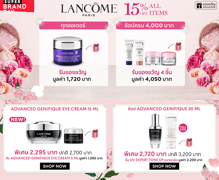 Beauty, Promotion, โปรโมชั่น, วันแม่, โปรวันแม่, ลดราคา, ของแถม, ราคาพิเศษ, ของขวัญวันแม่, Shu Uemura, Lancôme, Sulwhasoo, THREE, Bobbi Brown, Biotherm, Yves Saint Laurent Beauté, Clarins, Shiseido, L’Occitane, THE BODY SHOP, Estee Lauder, MAC Cosmetics, the history of whoo, dior