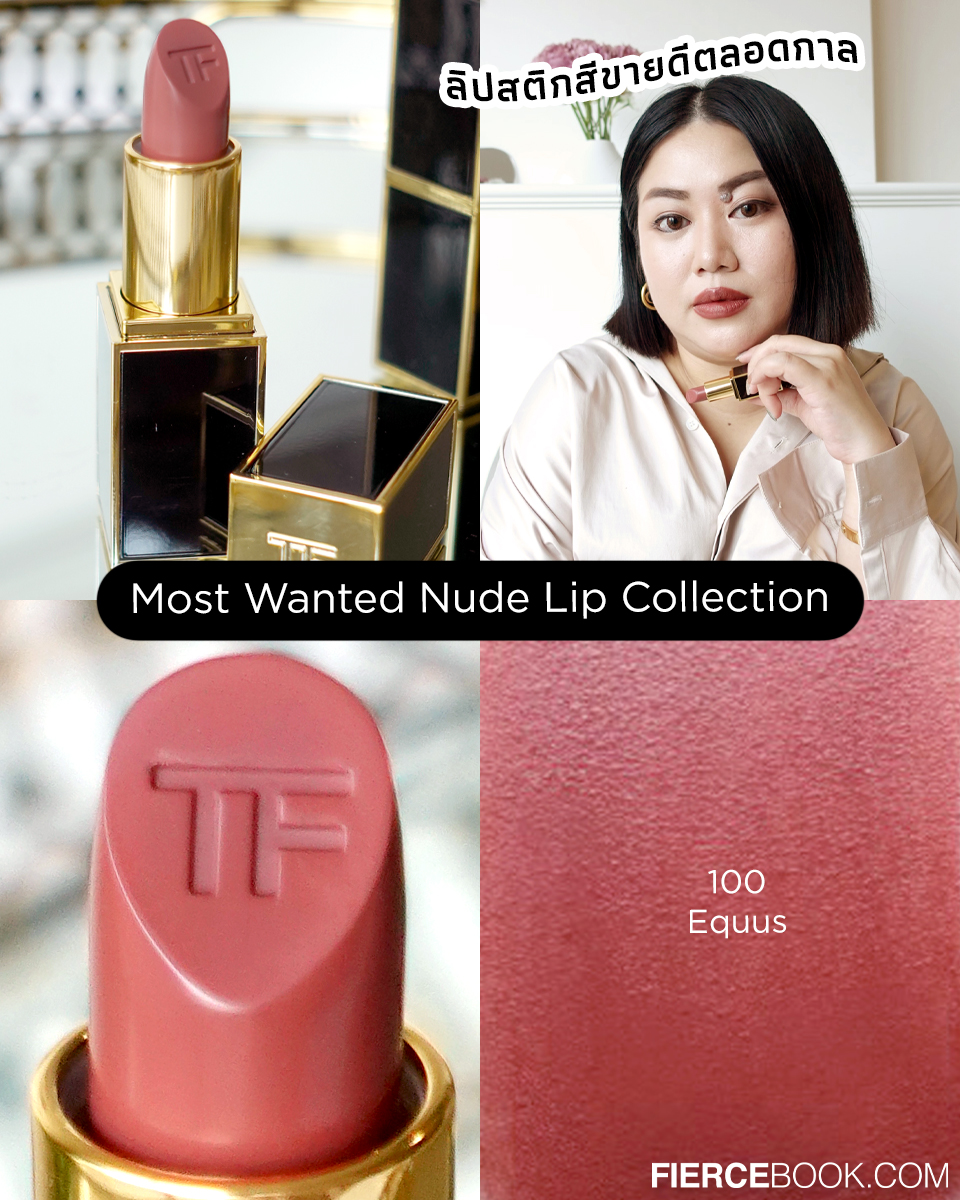 Beauty Review, TOM FORD BEAUTY, ทอมฟอร์ดบิวตี้, เมคอัพ, คอนซีลเลอร์, Shade and Illuminate Concealer, ลิปสติก, Lip Color, TOM FORD Most Wanted Nude Lip Collection, Shade and Illuminate Blush, บลัชออน