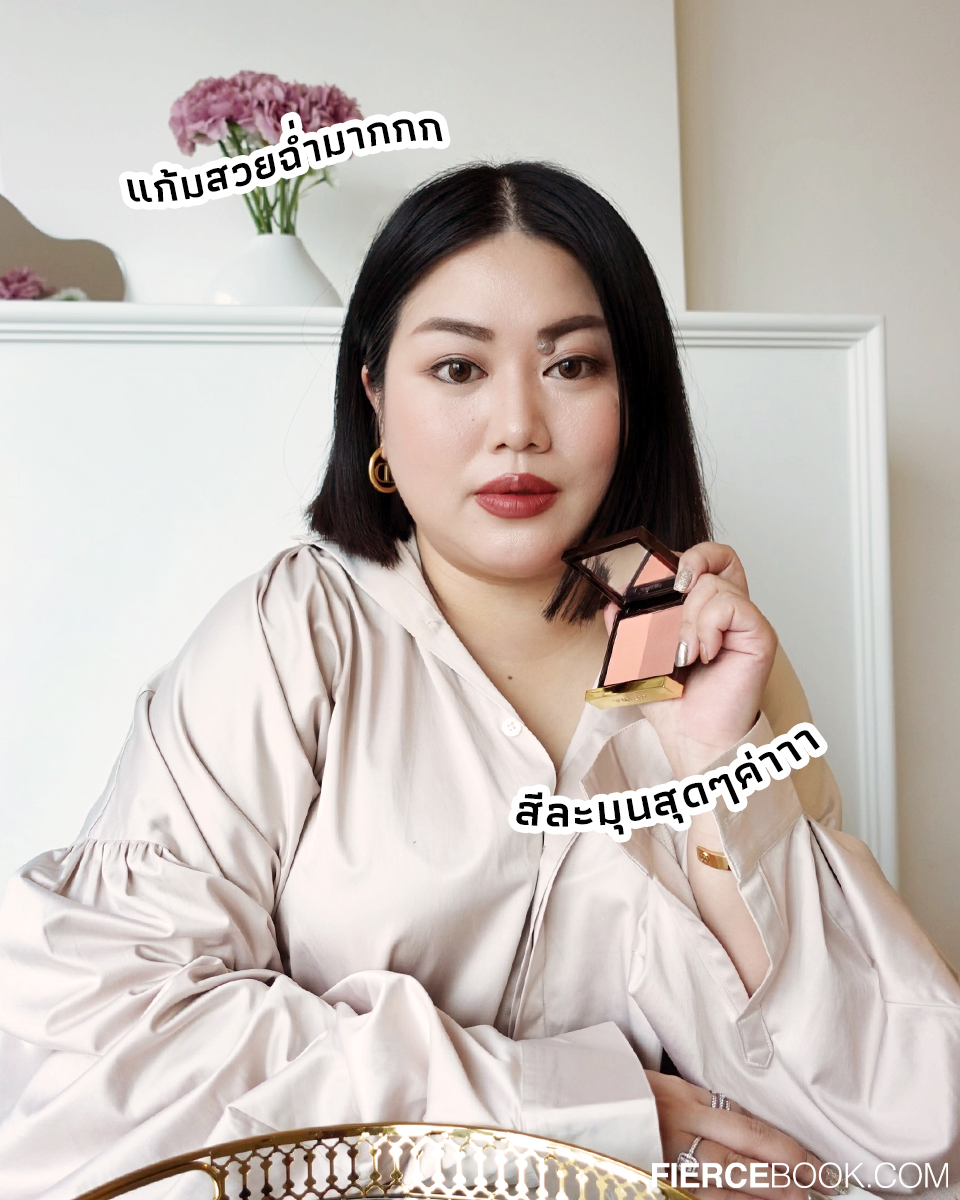 Beauty Review, TOM FORD BEAUTY, ทอมฟอร์ดบิวตี้, เมคอัพ, คอนซีลเลอร์, Shade and Illuminate Concealer, ลิปสติก, Lip Color, TOM FORD Most Wanted Nude Lip Collection, Shade and Illuminate Blush, บลัชออน