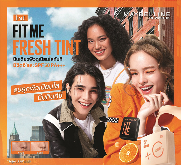 Beauty News, Maybelline New York, Fit Me Fresh Tint, แอลลี่ อชิรญา นิติพน, เจฟ ซาเตอร์, FreshUp the Musical, ทิ้นท์ผิววิตซี, รองพื้นใหม่, ทิ้นท์, วิตามินซี, ผิวใส, ผิวเฟรช, Fresh Face of Maybelline