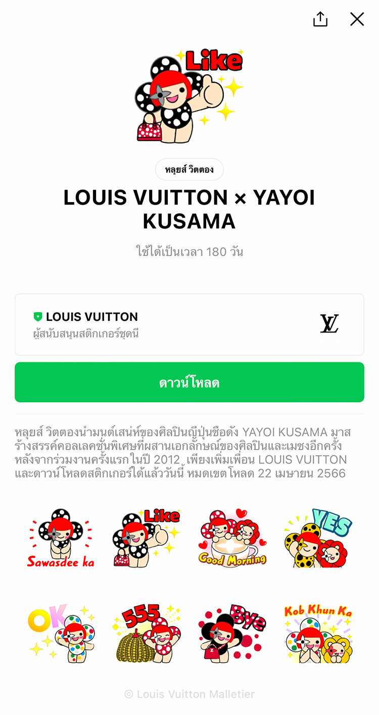 Fashion News, Louis Vuitton, Louis Vuitton X Yayoi Kusama, LINE Stickers, LINE, สติ๊กเกอร์ไลน์, @louisvuittonth, ประเทศไทย, ไลน์แอด, LINE Official, LV