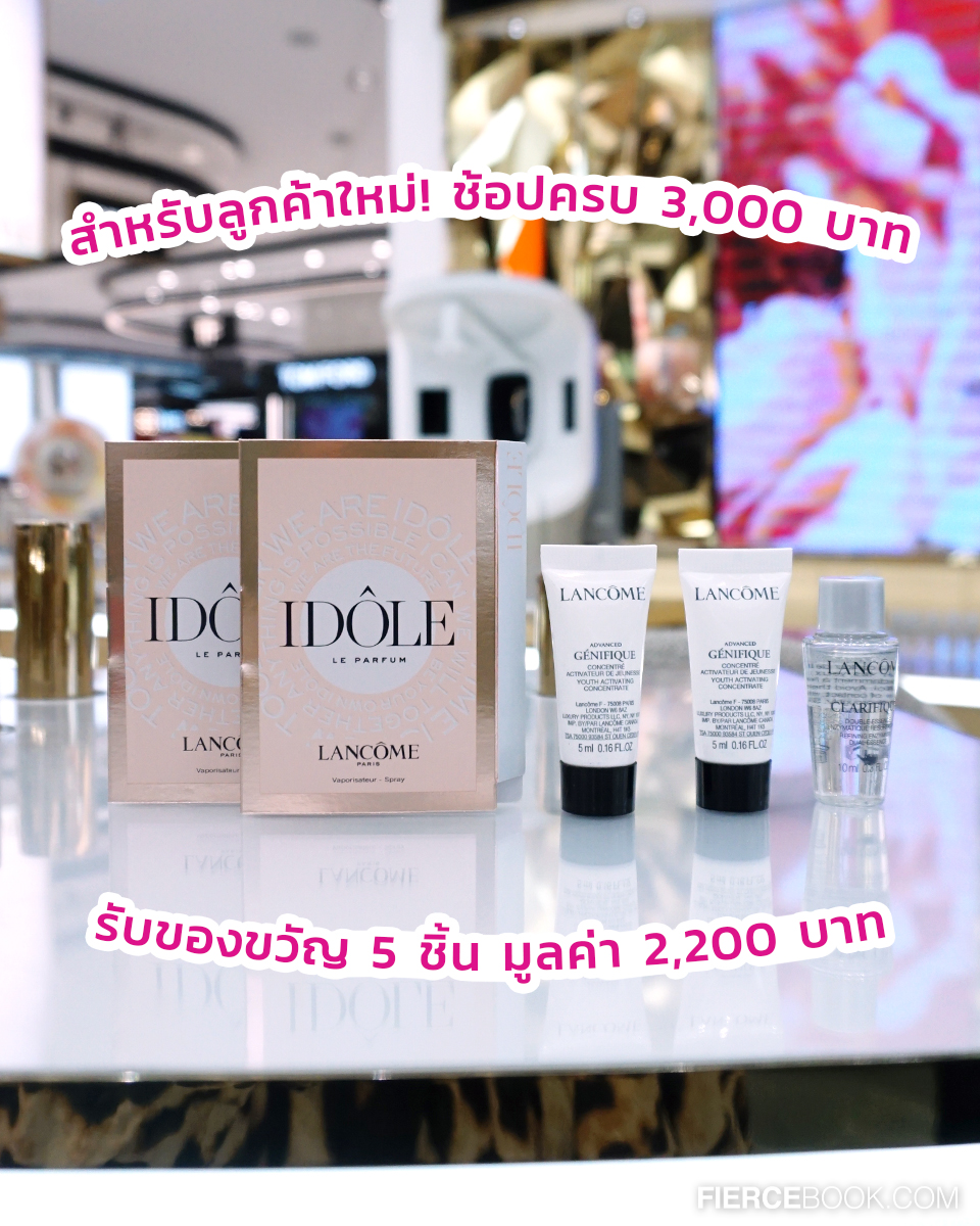 Beauty, BEAUTY HALL, BLOOMING, EMPORIUM, บิวตี้ฮอลล์โฉมใหม่, โปรโมชั่น, มิถุนายน 2566, ราคาพิเศษ, ของแถมแซ่บ, ESTEE LAUDER, LANCOME, SULWHASOO, SHISEIDO, SK-II, CLARINS, KIEHL’S, IPSA