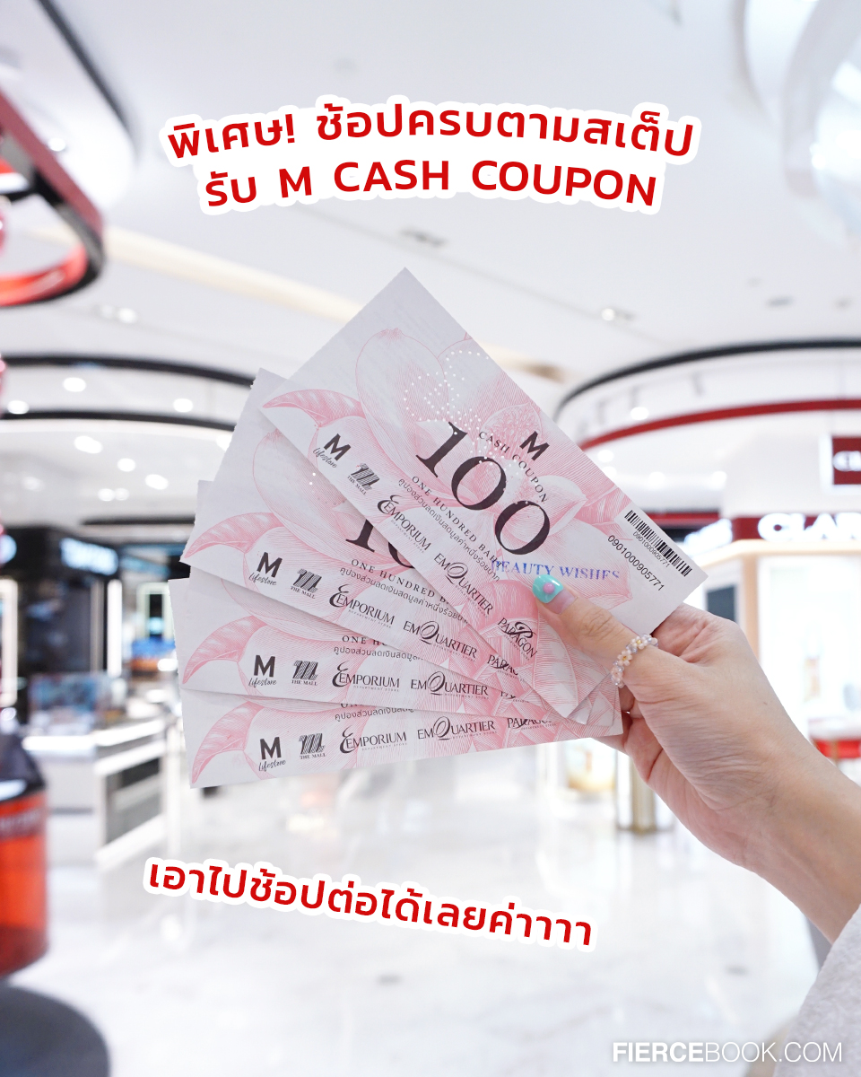 Beauty, BEAUTY HALL, BLOOMING, EMPORIUM, บิวตี้ฮอลล์โฉมใหม่, โปรโมชั่น, มิถุนายน 2566, ราคาพิเศษ, ของแถมแซ่บ, ESTEE LAUDER, LANCOME, SULWHASOO, SHISEIDO, SK-II, CLARINS, KIEHL’S, IPSA