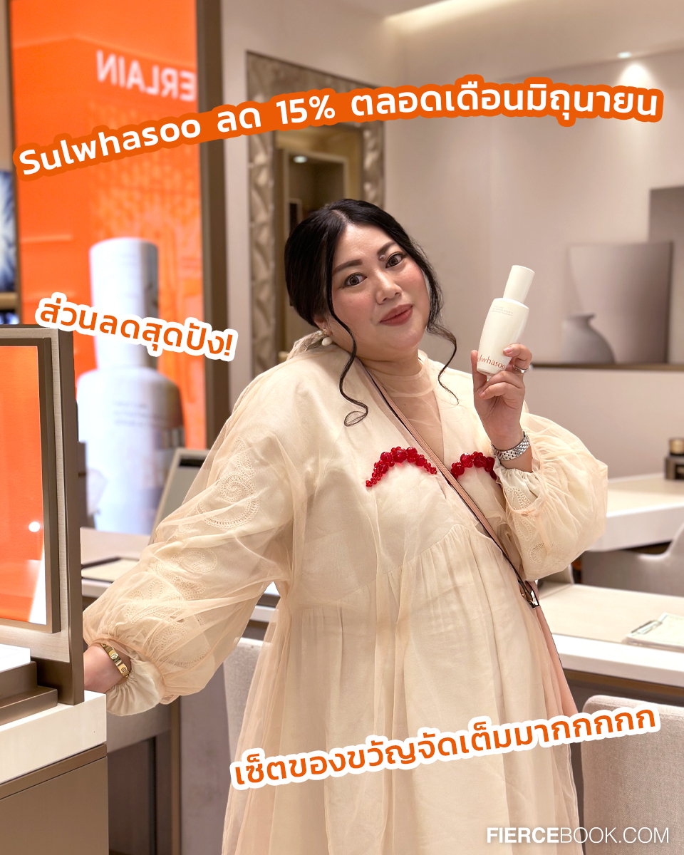 Beauty, BEAUTY HALL, BLOOMING, EMPORIUM, บิวตี้ฮอลล์โฉมใหม่, โปรโมชั่น, มิถุนายน 2566, ราคาพิเศษ, ของแถมแซ่บ, ESTEE LAUDER, LANCOME, SULWHASOO, SHISEIDO, SK-II, CLARINS, KIEHL’S, IPSA