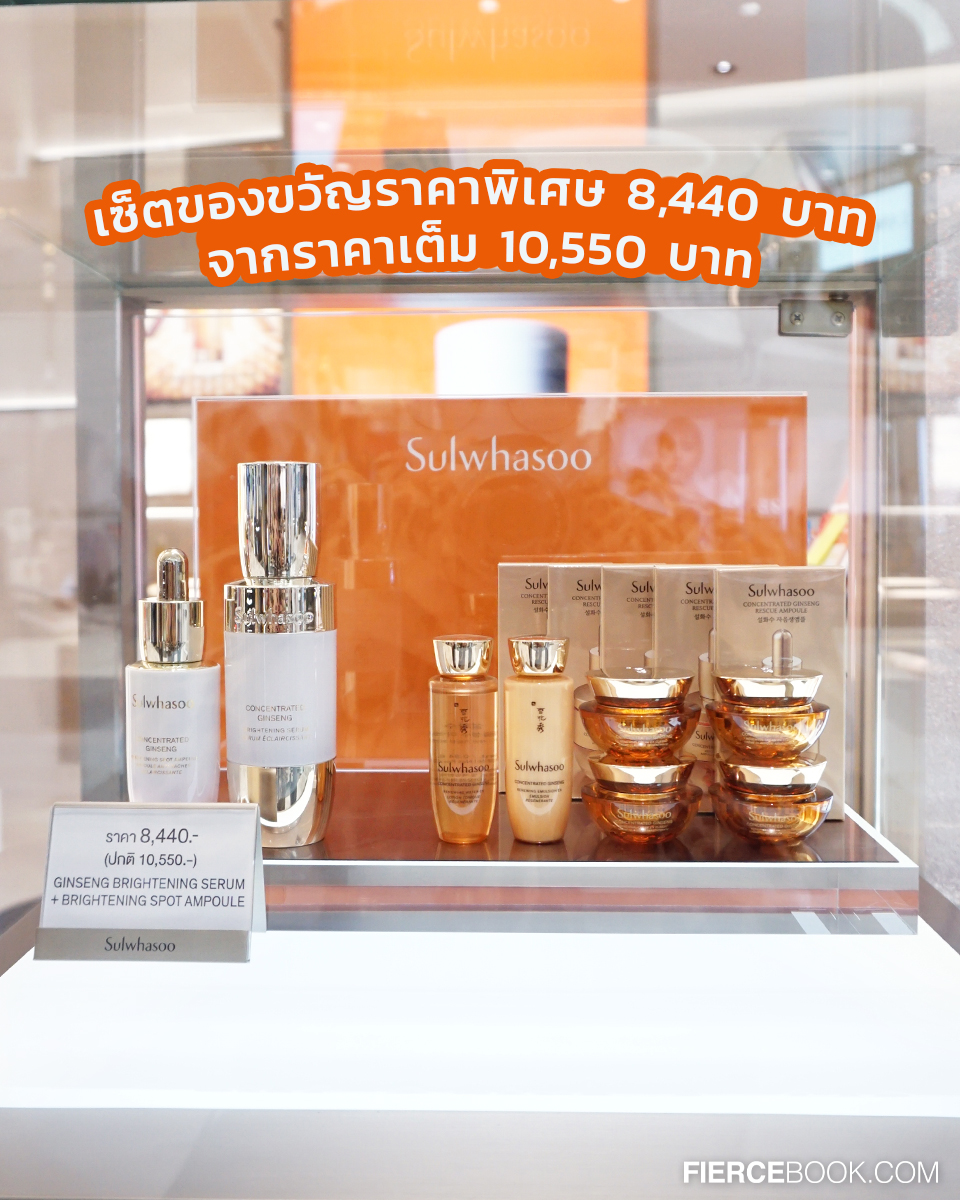 Beauty, BEAUTY HALL, BLOOMING, EMPORIUM, บิวตี้ฮอลล์โฉมใหม่, โปรโมชั่น, มิถุนายน 2566, ราคาพิเศษ, ของแถมแซ่บ, ESTEE LAUDER, LANCOME, SULWHASOO, SHISEIDO, SK-II, CLARINS, KIEHL’S, IPSA