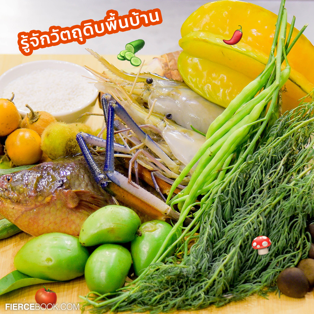 Lifestyle, มาสเตอร์เชฟ, ประเทศไทย, Master Chef Thailand, รายการ, โทรทัศน์, ทักษะ, แข่งขัน, ทีวีโชว์, ผู้เข้าแข่งขัน, เก็งข้อสอบ, เตรียมตัว, ทำอาหาร