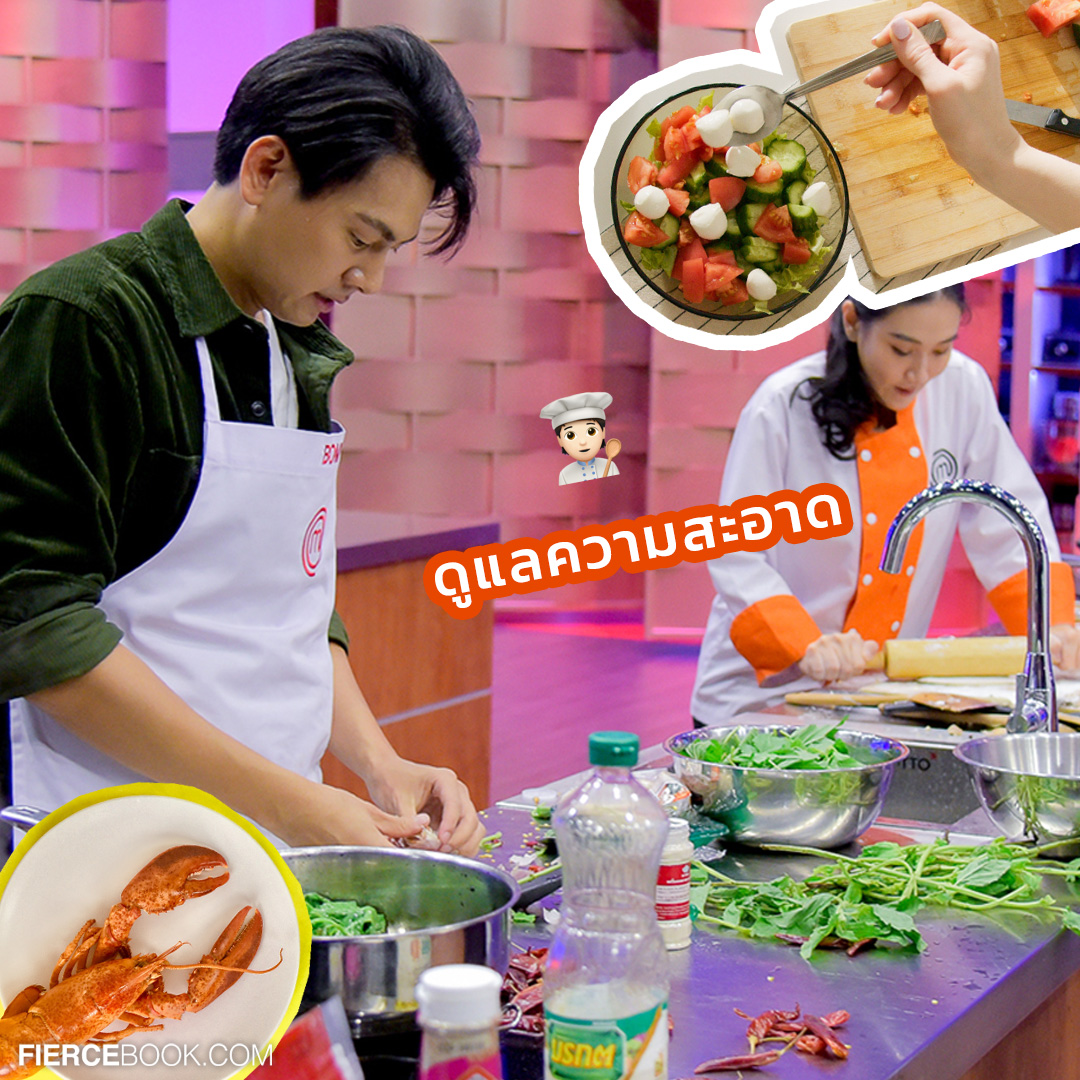 Lifestyle, มาสเตอร์เชฟ, ประเทศไทย, Master Chef Thailand, รายการ, โทรทัศน์, ทักษะ, แข่งขัน, ทีวีโชว์, ผู้เข้าแข่งขัน, เก็งข้อสอบ, เตรียมตัว, ทำอาหาร