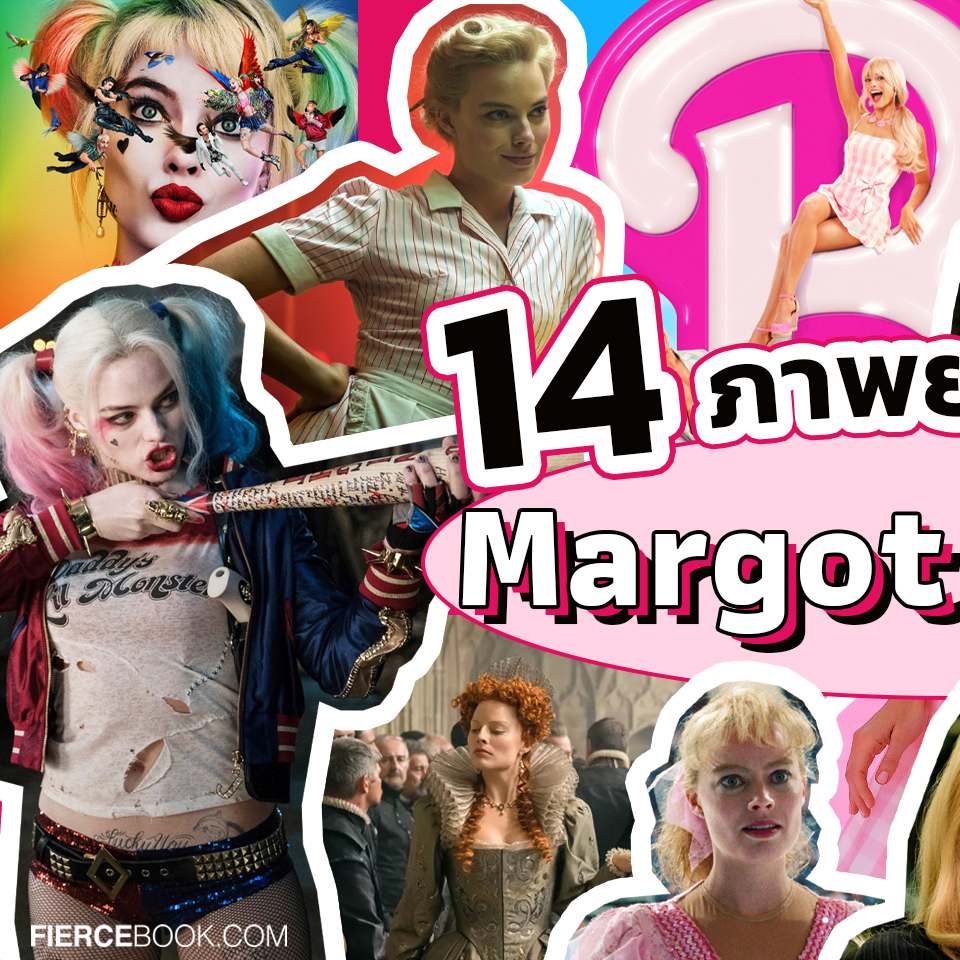 Lifestyle, Margot Robbie, ภาพยนตร์, Barbie (2023), มาร์โก ร็อบบี, บาร์บี้, นักแสดง, สาวสวย, ผลงาน, Barbie (2023), Amsterdam (2022), The Suicide Squad (2021), Birds of Prey (2020), Bombshell (2019), Once Upon a Time In Hollywood (2019), Dreamland (2019), Mary Queen of Scots (2018), Terminal (2018), I Tonya (2017), Whiskey Tango Foxtrot (2016), The Suicide Squad (2016), Z for Zachariah (2015), Suite Française (2014)