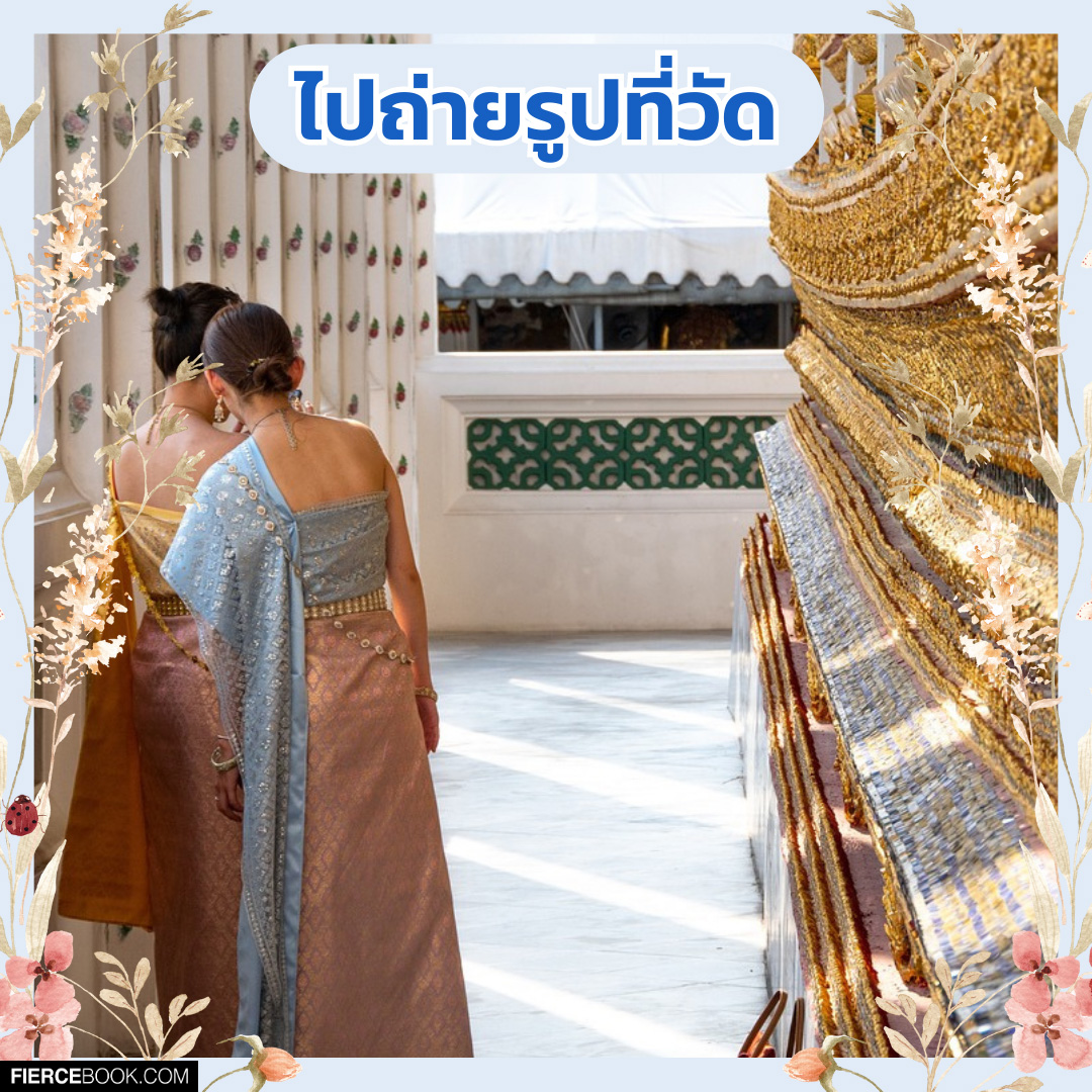 Lifestyle, ที่เที่ยว, วันแม่, ไอเดีย, เที่ยวไทย, สถานที่เที่ยว, ท่องเที่ยว, ในประเทศ, กรุงเทพฯ, ต่างจังหวัด, เมืองรอง, พาแม่เที่ยว, ไปไหนดี, ใกล้กรุงเทพฯ, ไม่ไกล, น่าสนใจ