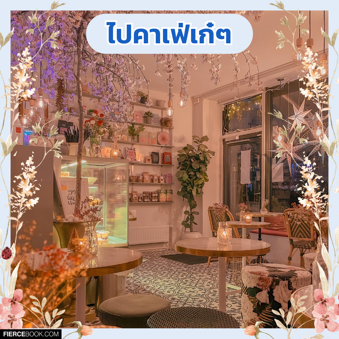 Lifestyle, ที่เที่ยว, วันแม่, ไอเดีย, เที่ยวไทย, สถานที่เที่ยว, ท่องเที่ยว, ในประเทศ, กรุงเทพฯ, ต่างจังหวัด, เมืองรอง, พาแม่เที่ยว, ไปไหนดี, ใกล้กรุงเทพฯ, ไม่ไกล, น่าสนใจ