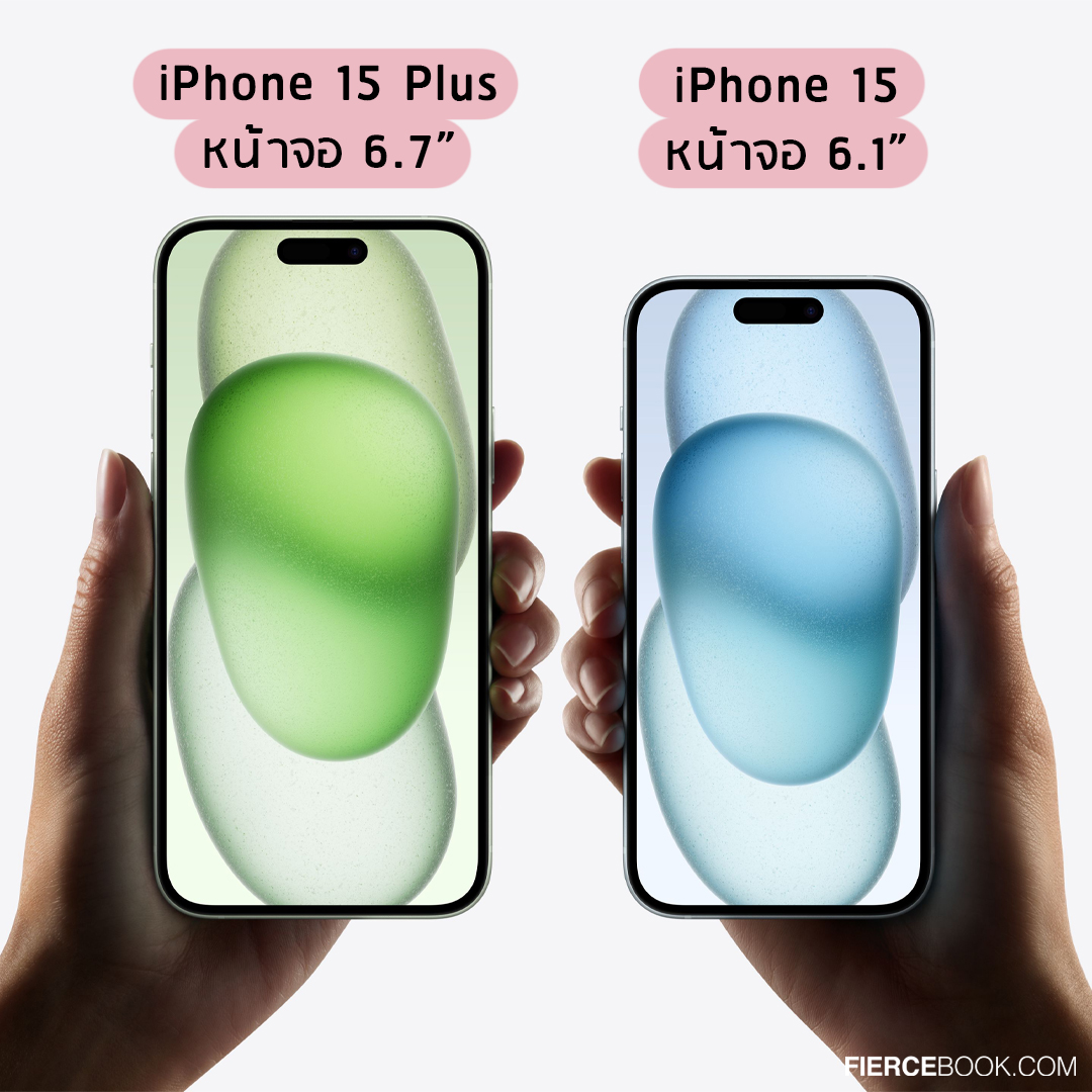 Lifestyle, iPhone 15, iPhone 15 Plus, iPhone 15 Pro, iPhone 15 Pro Max, เปิดตัว,​ Apple, Apple Event 2023, ไอโฟน 15, ราคา, เท่าไร, สเป็ก, มีอะไรใหม่, ออกใหม่, มาใหม่, 12 ก.ย.