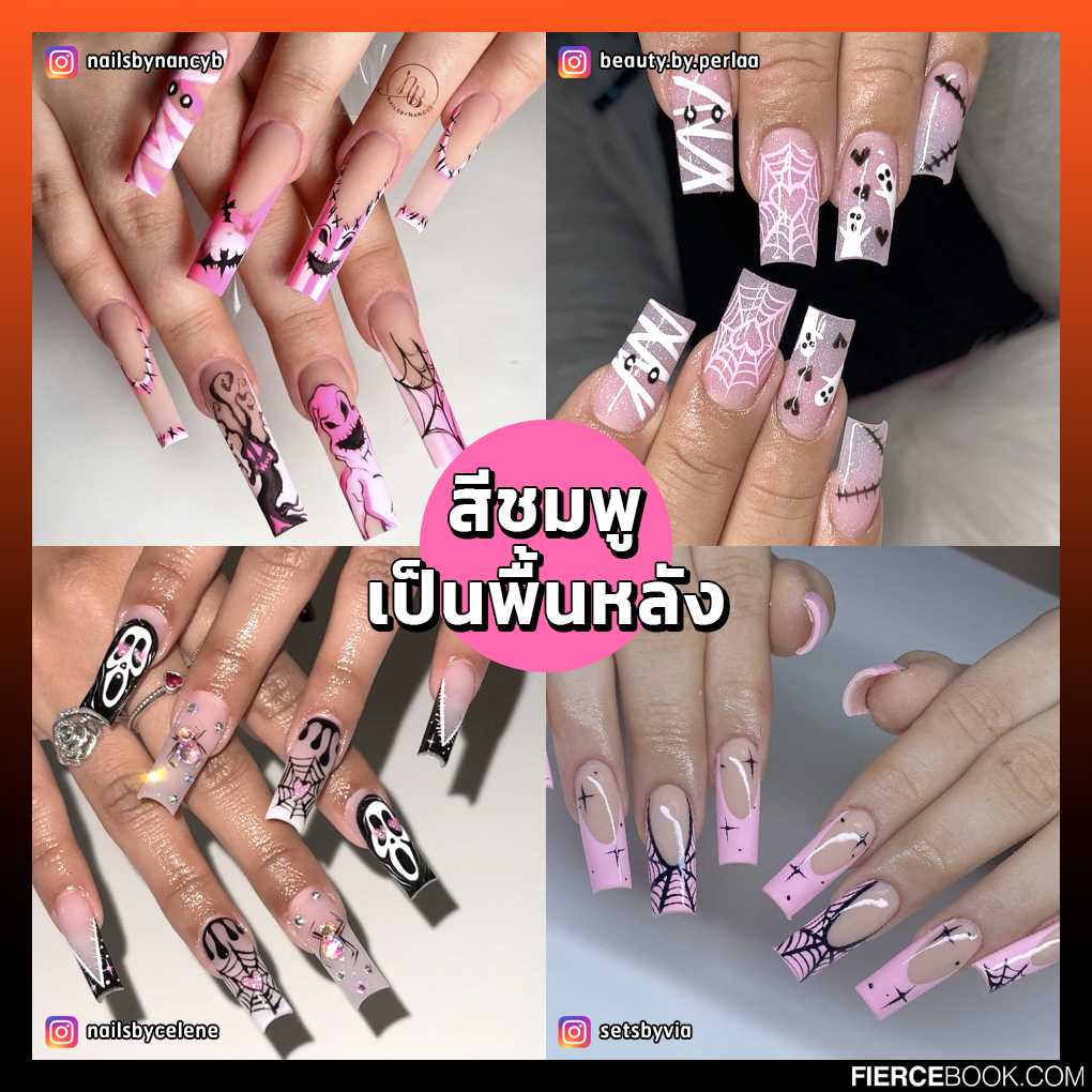 Nails, Nails Art, วันฮาโลวีน, 2023, Halloween 2023, เล็บ, ลายเล็บ, ทาเล็บ, ทำเล็บ, น่ากลัว, แปลกๆ, ประหลาย, สีเล็บ, เทรนด์เล็บ, ไอเดีย, แรงบันดาลใจ, 2566, 31 ตุลาคม