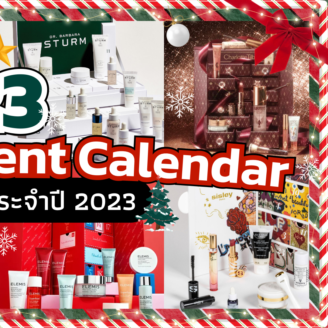 Beauty Items, Beauty Advent Calendar 2023, คอลเลคชั่นใหม่, Holiday 2023, ออกใหม่, เมคอัพ, เครื่องสำอาง, น้ำหอม, น่าซื้อ, น่าโดน, Dior Le 30 Montagne Advent Calendar, Charlotte’s Lucky Chest of Beauty Secrets, Jo Malone London Advent Calendar, Diptyque Advent Calendar, M·A·C Cosmetics Frosted Frenzy Advent Calendar, Elemis Ultimate Beauty Advent Calendar, Bobbi Brown’s 12 Days of Glow Advent Calendar, LUSH Advent Calendar, L’Occitane Holiday Premium Advent Calendar, The Body Shop The Big Advent of Change, Fresh Advent Calendar Skincare Set, Sisley Paris Advent Calendar, Neal’s Yard Remedies 12 Days of Beauty & Wellbeing Calendar, Acqua di Parma Advent Calendar, Dr. Barbara Sturm Advent Calendar, Kiehl’s Advent Calendar, Benefit Cosmetics All I Want 24-Piece Beauty Advent Calendar, Clarins 24-Day Advent Calendar, YSL Beauty Advent Calendar 2023, Huda Beauty House of Huda 12-Door Advent Calendar, NYX 12 Days of Kissmas, Lancôme Advent Calendar, Paul & Joe Makeup Collection 2023