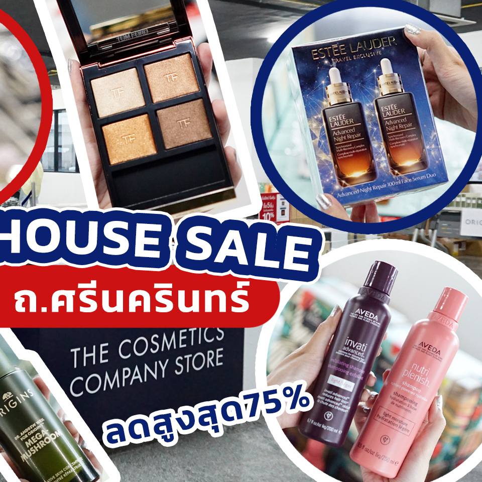 Beauty, ELCA, WAREHOUSE SALE, อาคาร VGR, ถ.ศรีนครินทร์, โปรโมชั่น, ลดราคา, ส่งท้ายปี, ราคาพิเศษ, ลดล้างสต๊อก, สำอาง, น้ำหอม, The Cosmetics Company Store