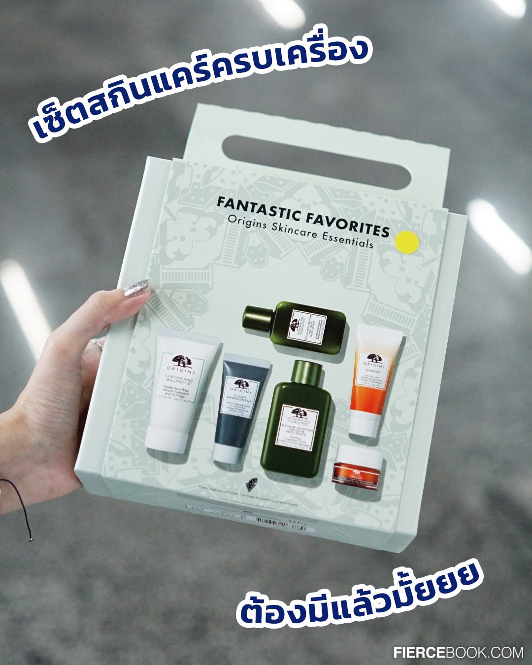 Beauty, ELCA, WAREHOUSE SALE, อาคาร VGR, ถ.ศรีนครินทร์, โปรโมชั่น, ลดราคา, ส่งท้ายปี, ราคาพิเศษ, ลดล้างสต๊อก, สำอาง, น้ำหอม, The Cosmetics Company Store