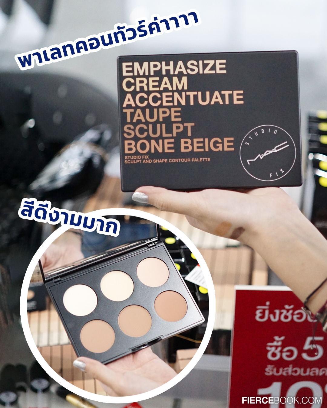 Beauty, ELCA, WAREHOUSE SALE, อาคาร VGR, ถ.ศรีนครินทร์, โปรโมชั่น, ลดราคา, ส่งท้ายปี, ราคาพิเศษ, ลดล้างสต๊อก, สำอาง, น้ำหอม, The Cosmetics Company Store