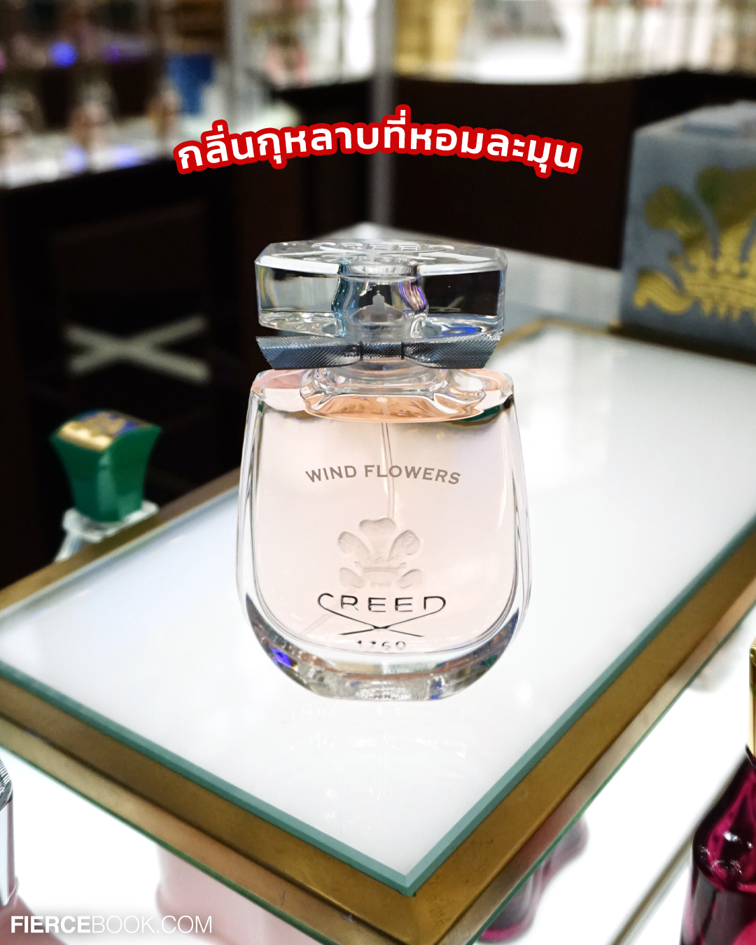 Beauty, เฟียร์ซบุก, EM DISTRICT, EMSPHERE, BEAUTY HALL, EMQUARTIER, EMPORIUM, น้ำหอม, เครื่องสำอาง, DIOR, YSL BEAUTY, NARS, BYREDO, LE LABO, JO LOVES, ESCENTIALS, KILIAN PARIS, FORNASETTI, PARFUMS DE MARLY, CHLOE PARFUMS, MAC Cosmetics