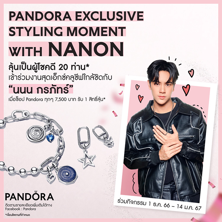 Fashion News, PANDORA, NANON, นนน กรภัทร์, กิจกรรม, เอ็กซ์คลูซีฟ, สะสมยอด, ช้อปปิ้ง, แพนโดร่า, แฟนคลับ, Pandora Concept Store, CentralWorld