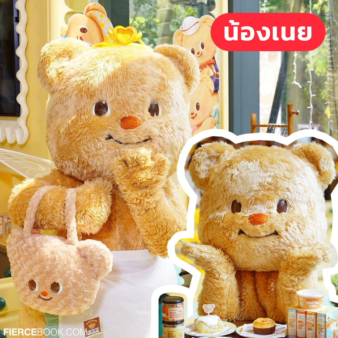 Lifestyle, มาสคอต, ไทย, ตัวตึง, น่ารัก, เต้นเก่ง, ใจฟู, น้องเนย, Butter Bear Cafe, น้องกล้วยกรุงศรี, น้องมั่งมี, ธนาคารกรุงศรีอยุธยา, บาบีกอน, Bar B Q Plaza, ลุงโจนส์, โจนส์สลัด, น้องนกกรุงไทย, น้องวายุ, ธนาคารกรุงไทย