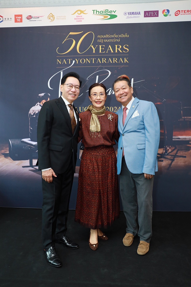 Lifestyle News, 50 Years Nat Yontararak The Pianist, ณัฐ ยนตรรักษ์, คอนเสิร์ต, นักเปียโน, นักประพันธ์ชั้นครู, ตำนาน, ครั้งประวัติศาสตร์, ไทย