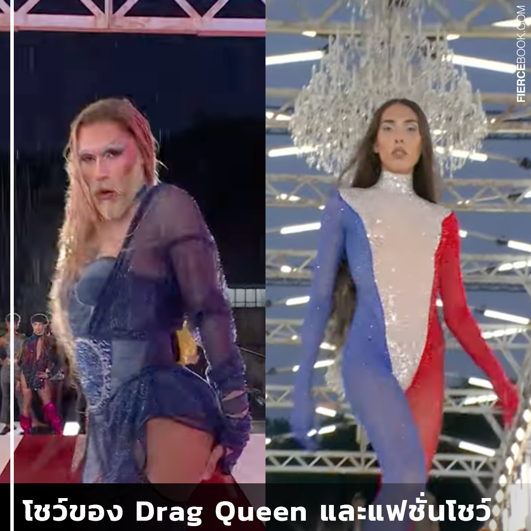 Lifestyle, โอลิมปิก, Olympic Games, Paris 2024, พิธีเปิด, การแข่งขัน, เจ้าภาพ, ฝรั่งเศส, Lady Gaga, Céline Dion, การแสดง, ไฮไลท์