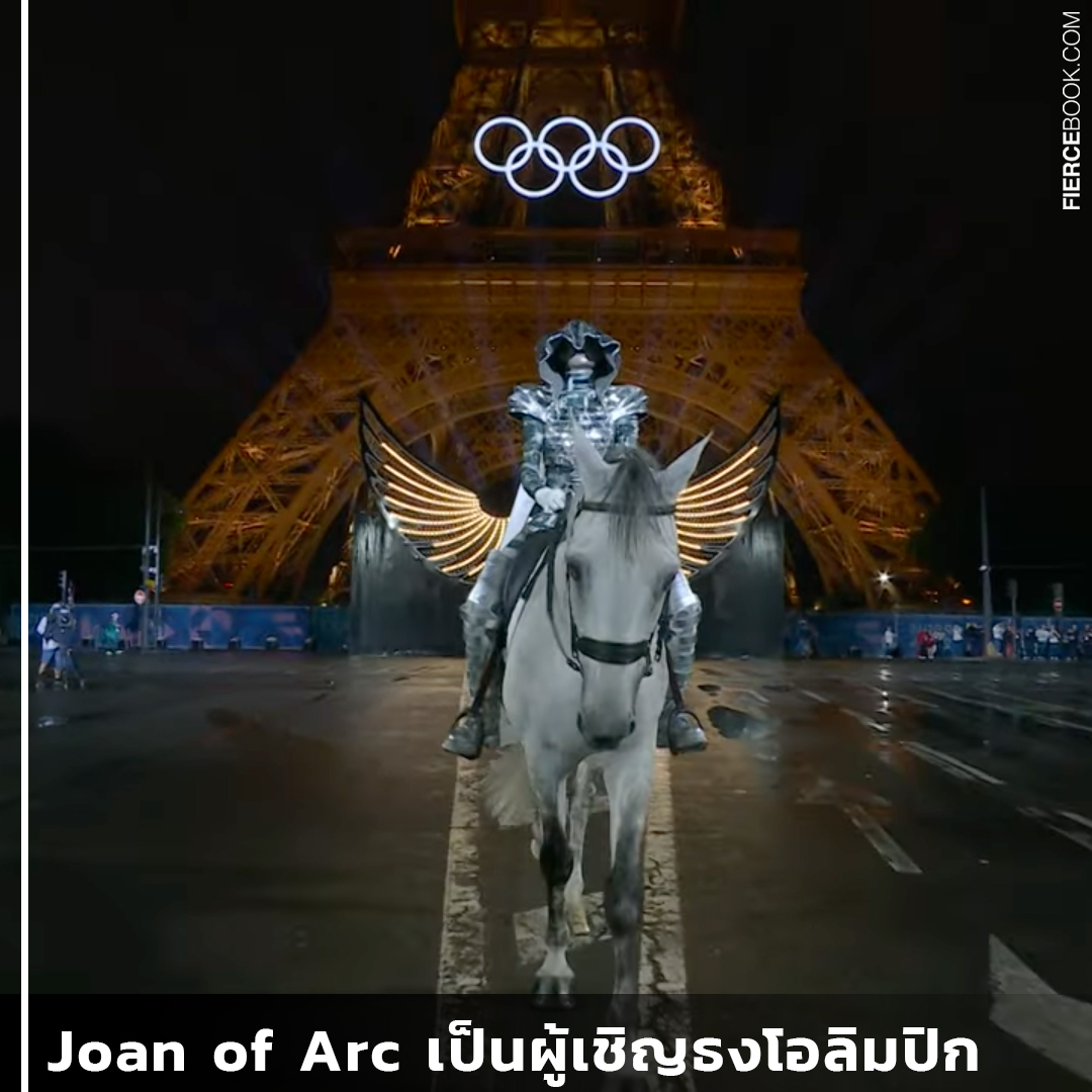 Lifestyle, โอลิมปิก, Olympic Games, Paris 2024, พิธีเปิด, การแข่งขัน, เจ้าภาพ, ฝรั่งเศส, Lady Gaga, Céline Dion, การแสดง, ไฮไลท์