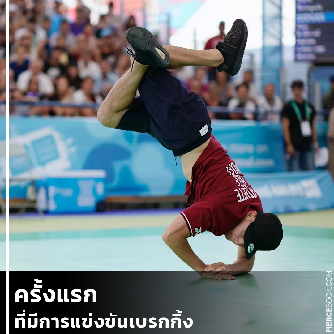 Lifestyle, โอลิมปิกเกมส์, Paris 2024, ครั้งแรก, แปลกใหม่, การแข่งขัน, แบบใหม่, จัดแบบใหม่, สวย, สนามกีฬา, แลนด์มาร์ก, เจ้าภาพ, ฝรั่งเศส