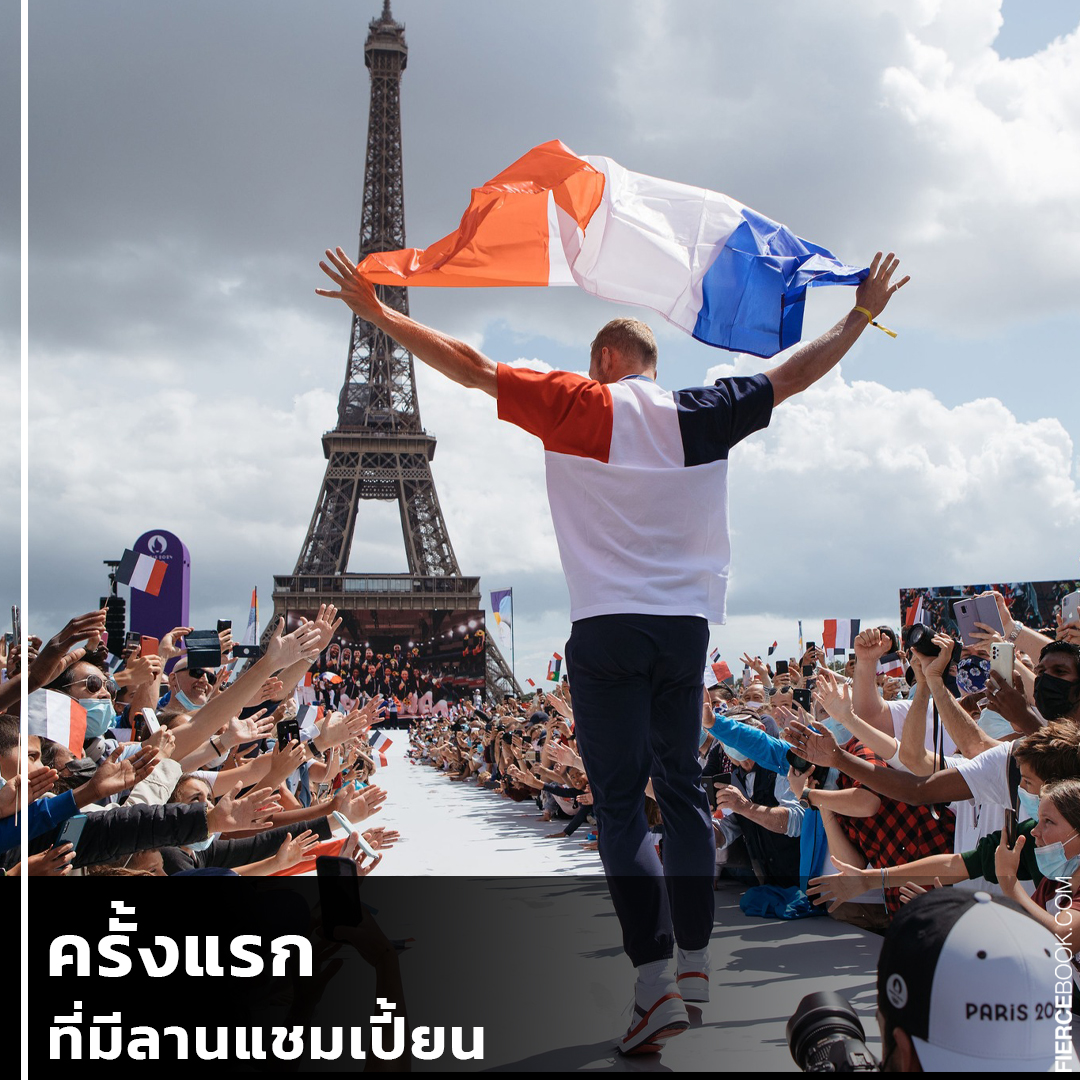 Lifestyle, โอลิมปิกเกมส์, Paris 2024, ครั้งแรก, แปลกใหม่, การแข่งขัน, แบบใหม่, จัดแบบใหม่, สวย, สนามกีฬา, แลนด์มาร์ก, เจ้าภาพ, ฝรั่งเศส