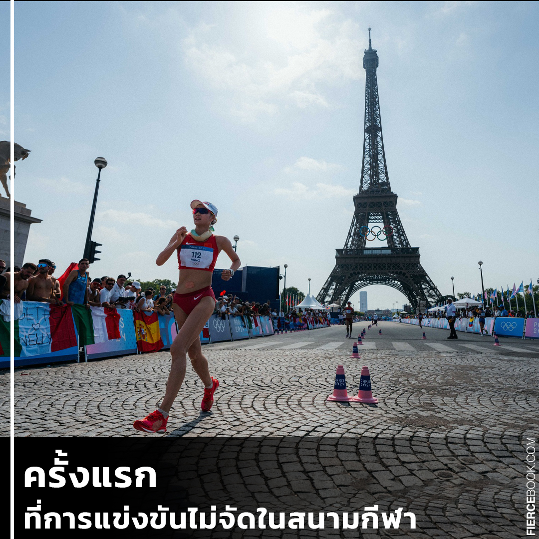 Lifestyle, โอลิมปิกเกมส์, Paris 2024, ครั้งแรก, แปลกใหม่, การแข่งขัน, แบบใหม่, จัดแบบใหม่, สวย, สนามกีฬา, แลนด์มาร์ก, เจ้าภาพ, ฝรั่งเศส